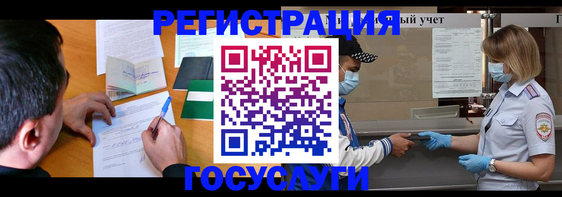временная регистрация гарантия в Каргате