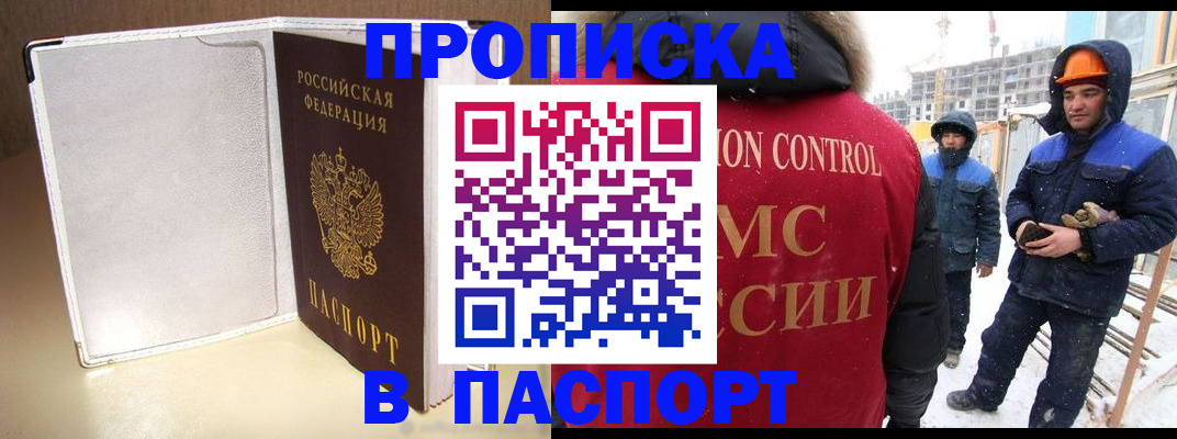 временная регистрация в Каргате