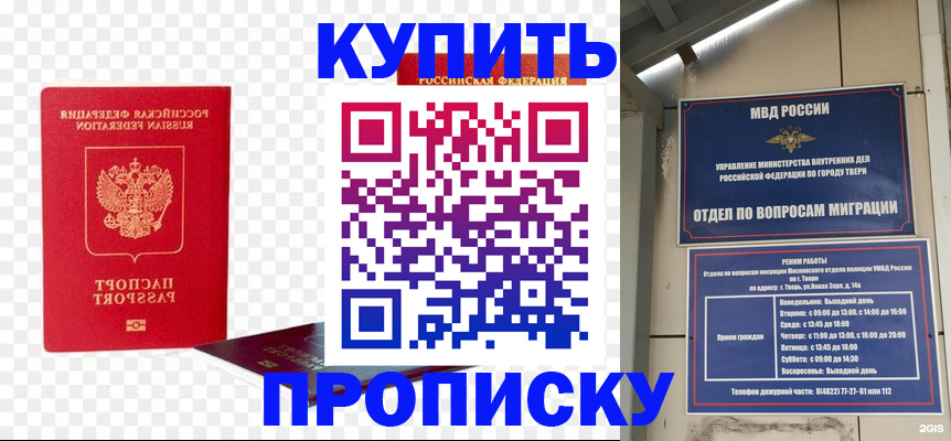 купить прописку в Каргате